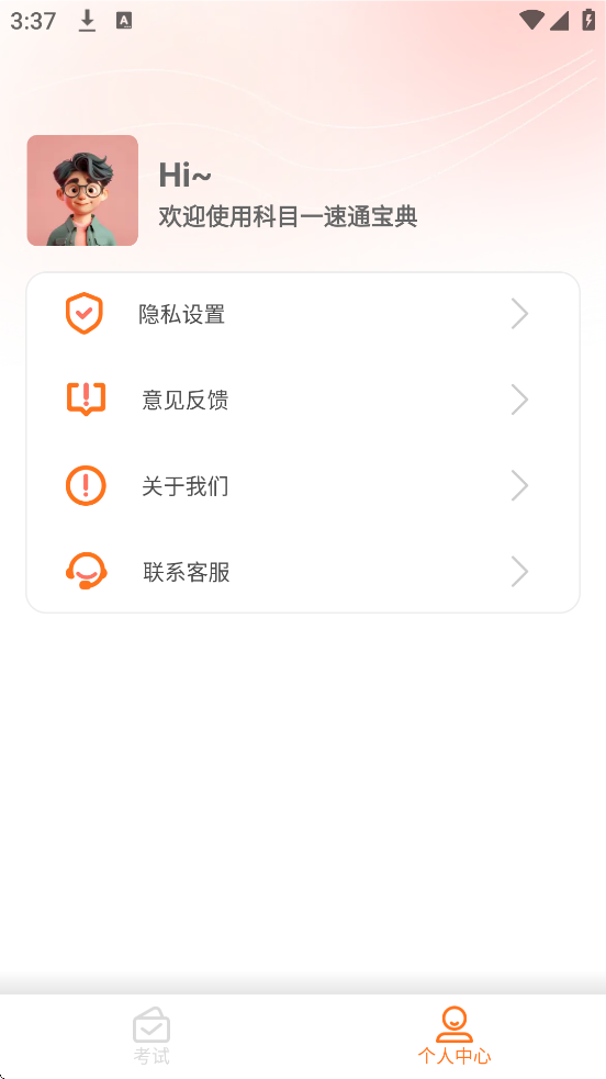 ��Ŀһ��ͨ�����������°汾���ذ�װv1.0.6 �ٷ���