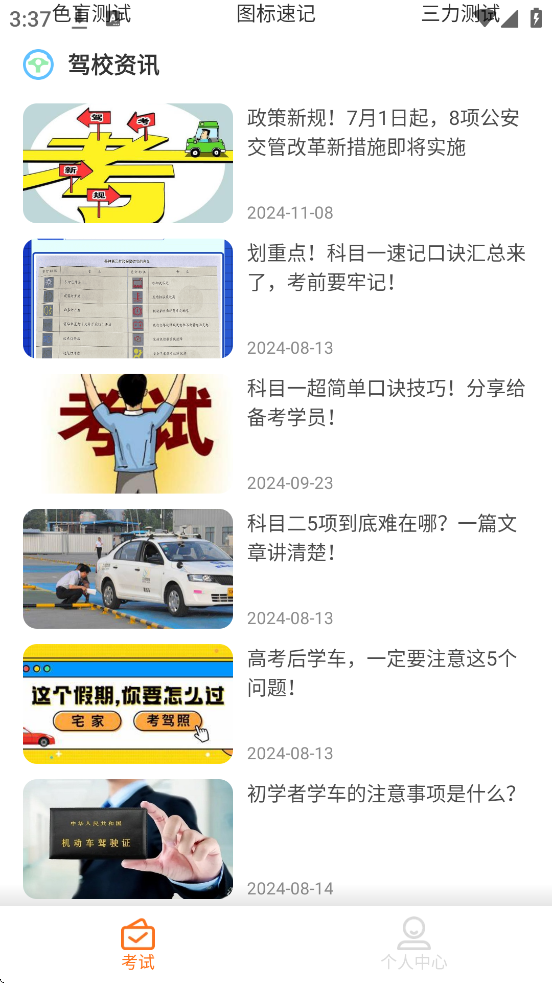 ��Ŀһ��ͨ�����������°汾���ذ�װv1.0.6 �ٷ���