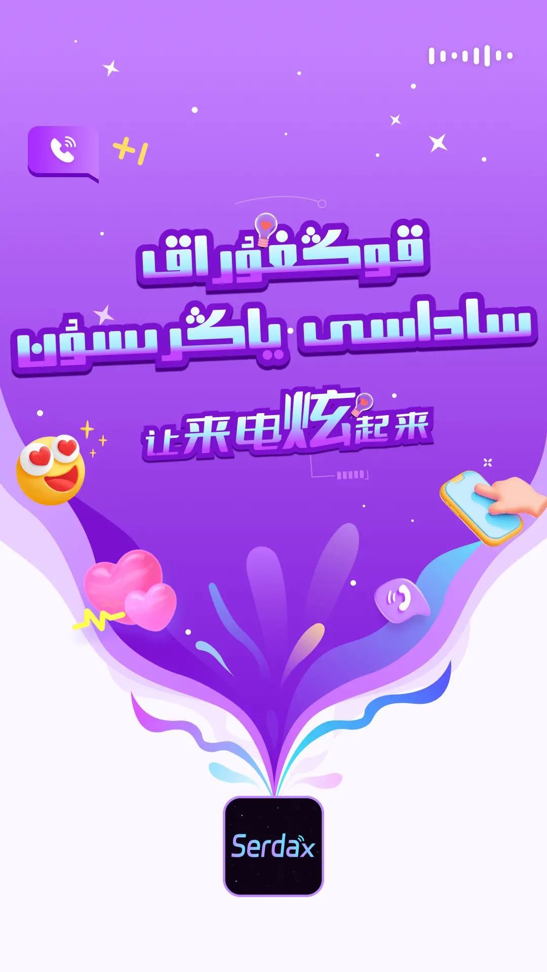 serdax���°�����v3.11.3 �ֻ���