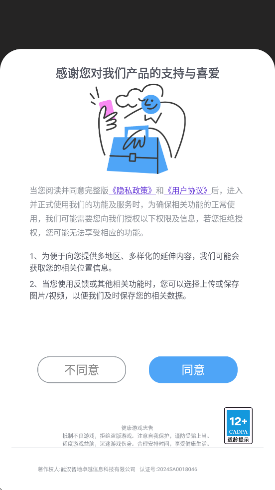 ����ͻΧ�������°汾���ذ�װv1.01 �ٷ���