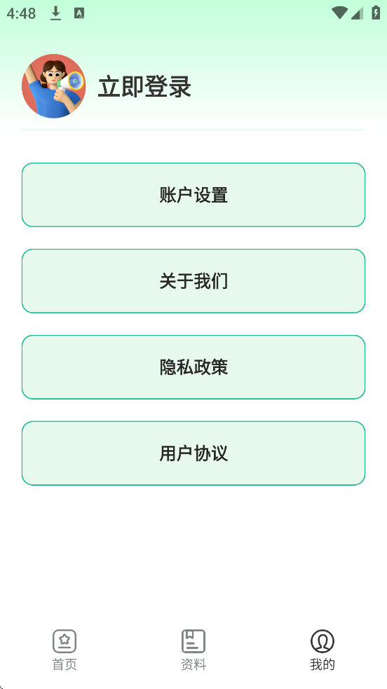 С������app��׿�����ذ�װv1.0.2 ���°�