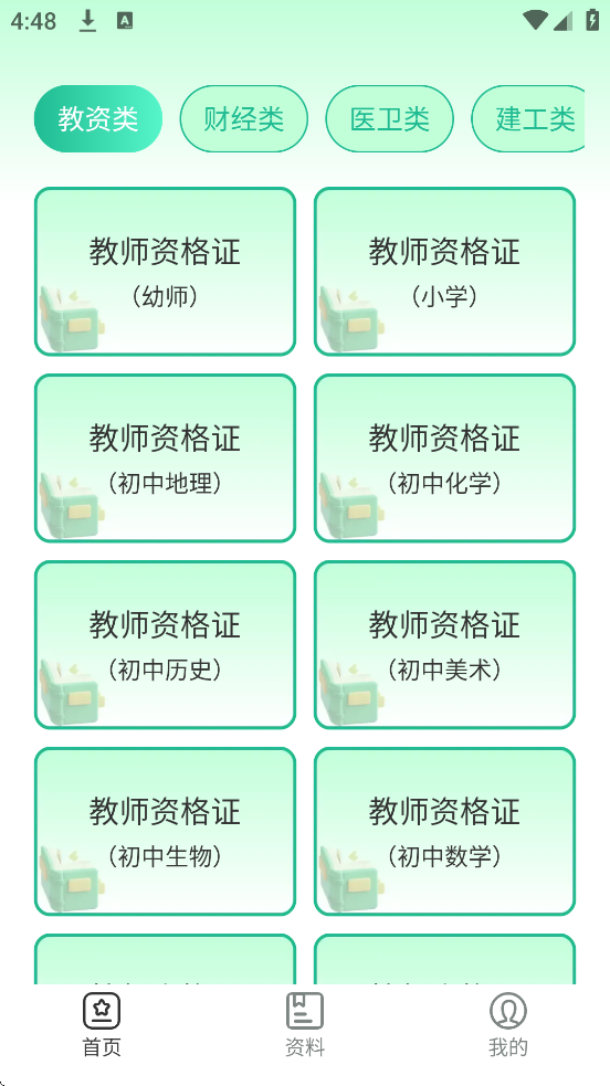 С������app��׿�����ذ�װv1.0.2 ���°�