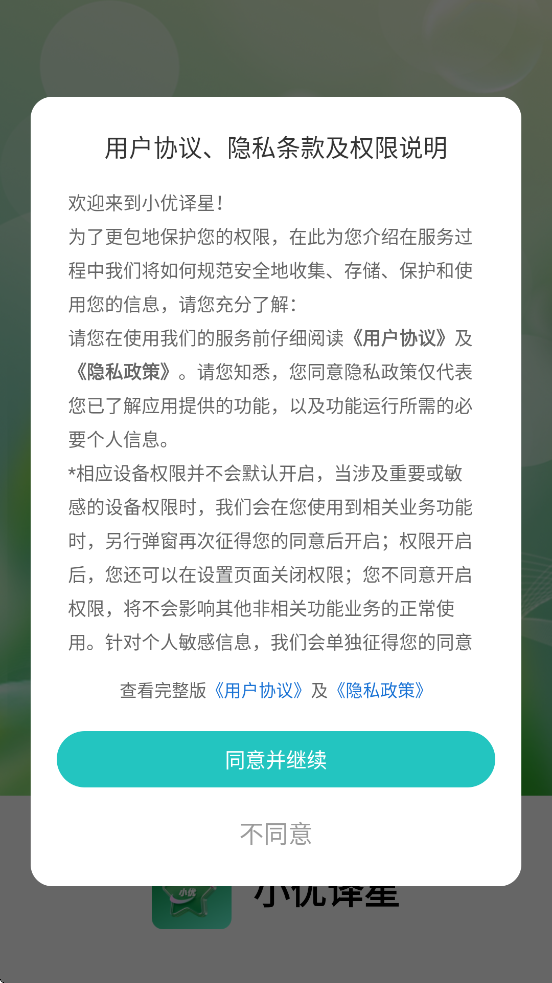 С������app��׿�����ذ�װv1.0.2 ���°�