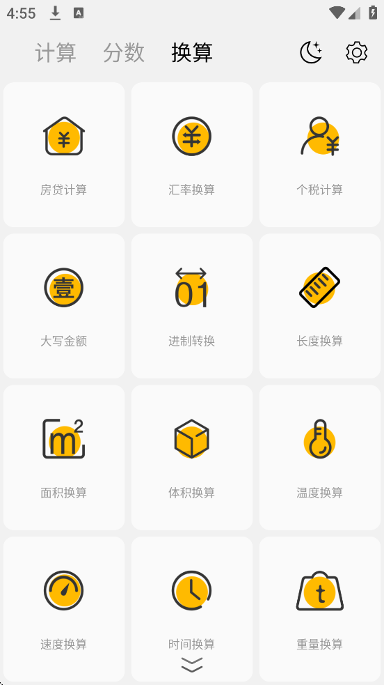 ���������app���ذ�װ���°�v4.1.1 ��׿��