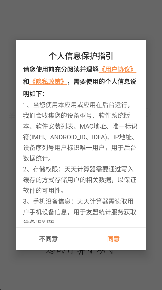 ���������app���ذ�װ���°�v4.1.1 ��׿��