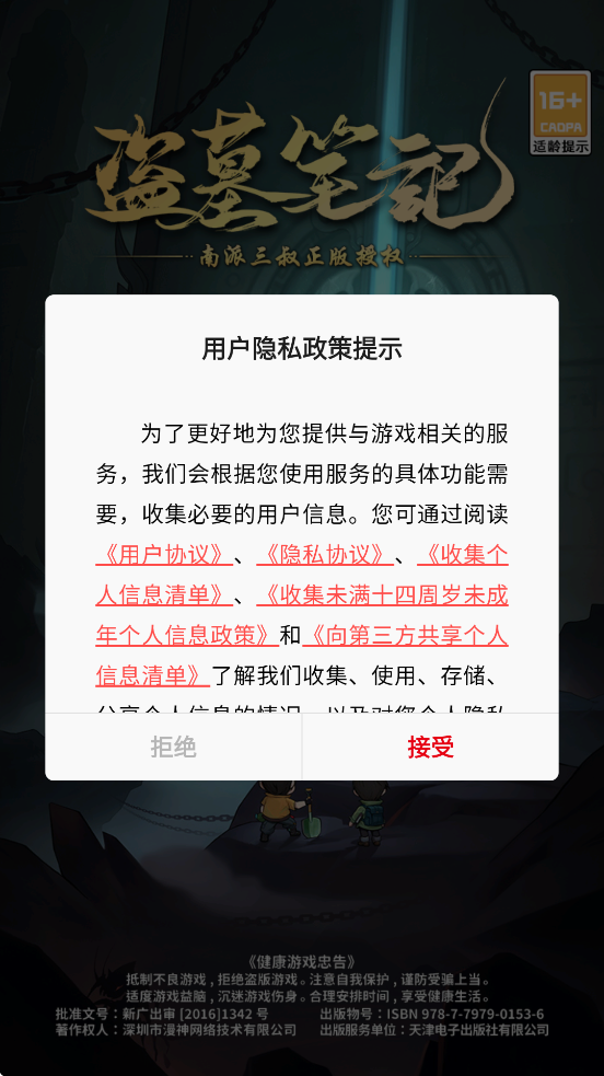 ��Ĺ�ʼ����ιٷ��������ذ�װv1.0.41 ���°�