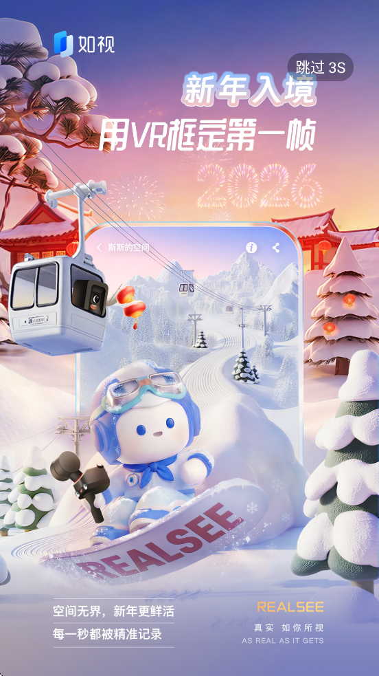 ����VR app���ذ�װ�ֻ���v3.60.0 ���°�