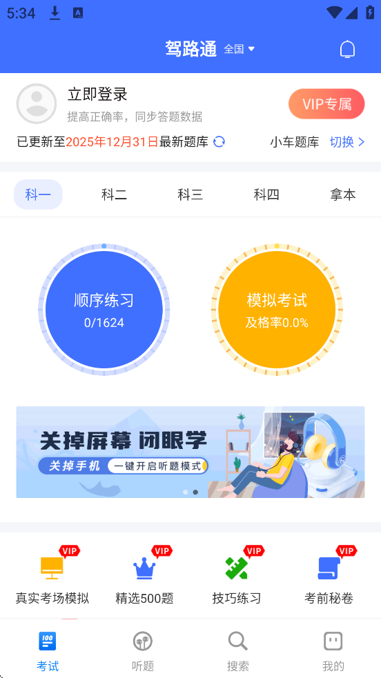 ��·ͨapp�ٷ����ذ�װ����v5.7.5 ��׿��