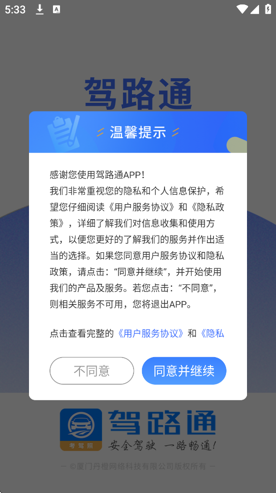 ��·ͨapp�ٷ����ذ�װ����v5.7.5 ��׿��