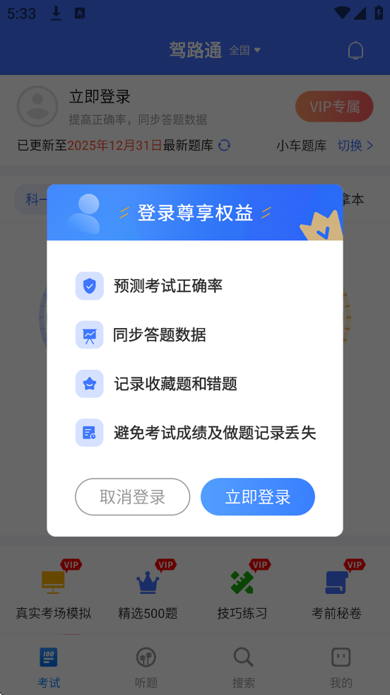 ��·ͨapp�ٷ����ذ�װ����v5.7.5 ��׿��