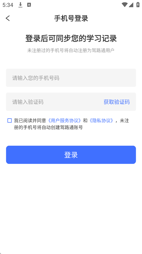 ��·ͨapp�ٷ����ذ�װ����v5.7.5 ��׿��