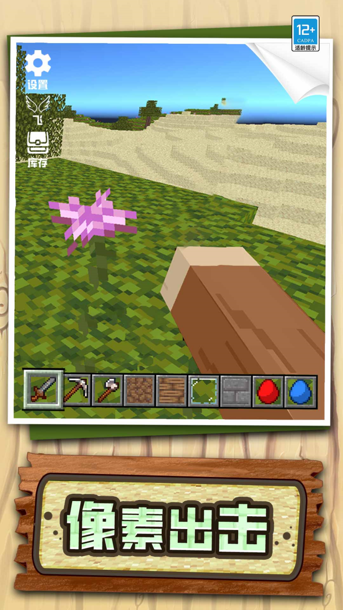 ССɳ��������Ϸv1.0.1 ��׿��