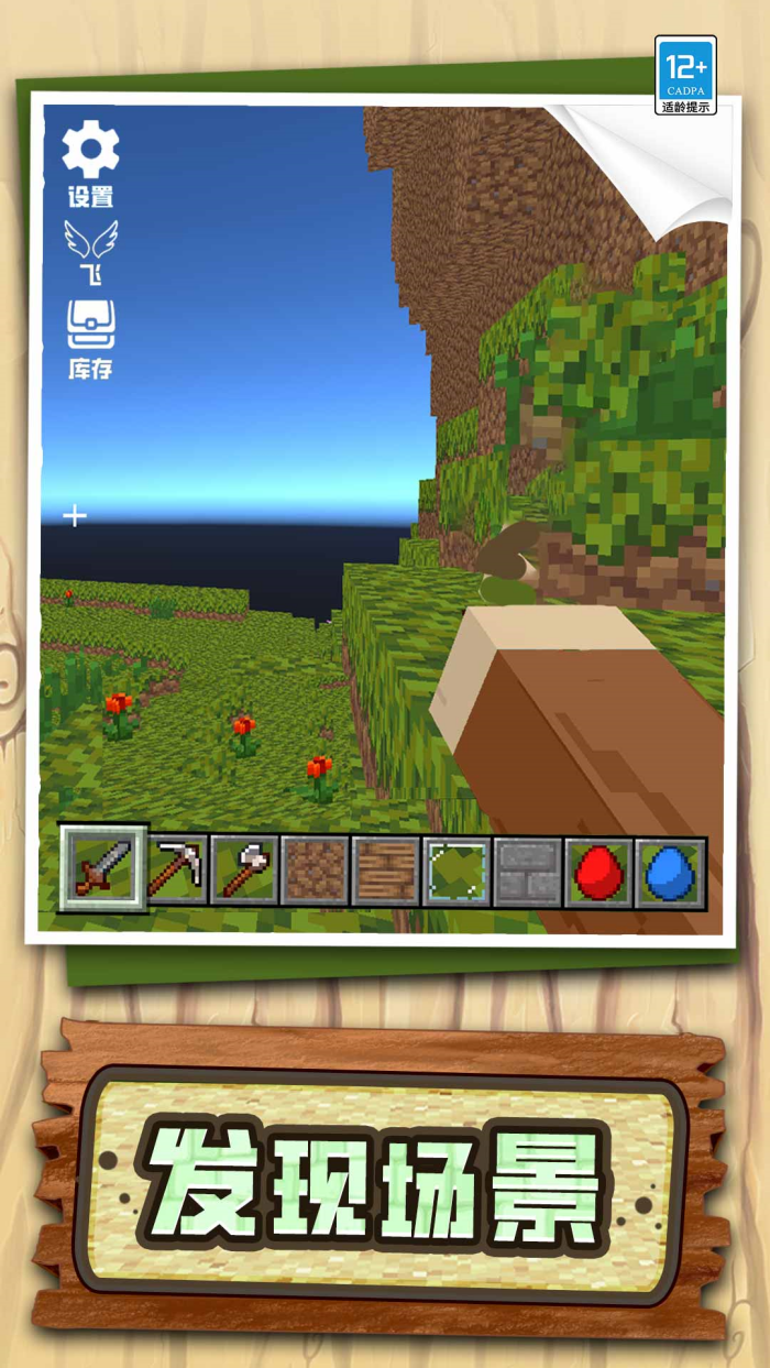 ССɳ��������Ϸv1.0.1 ��׿��