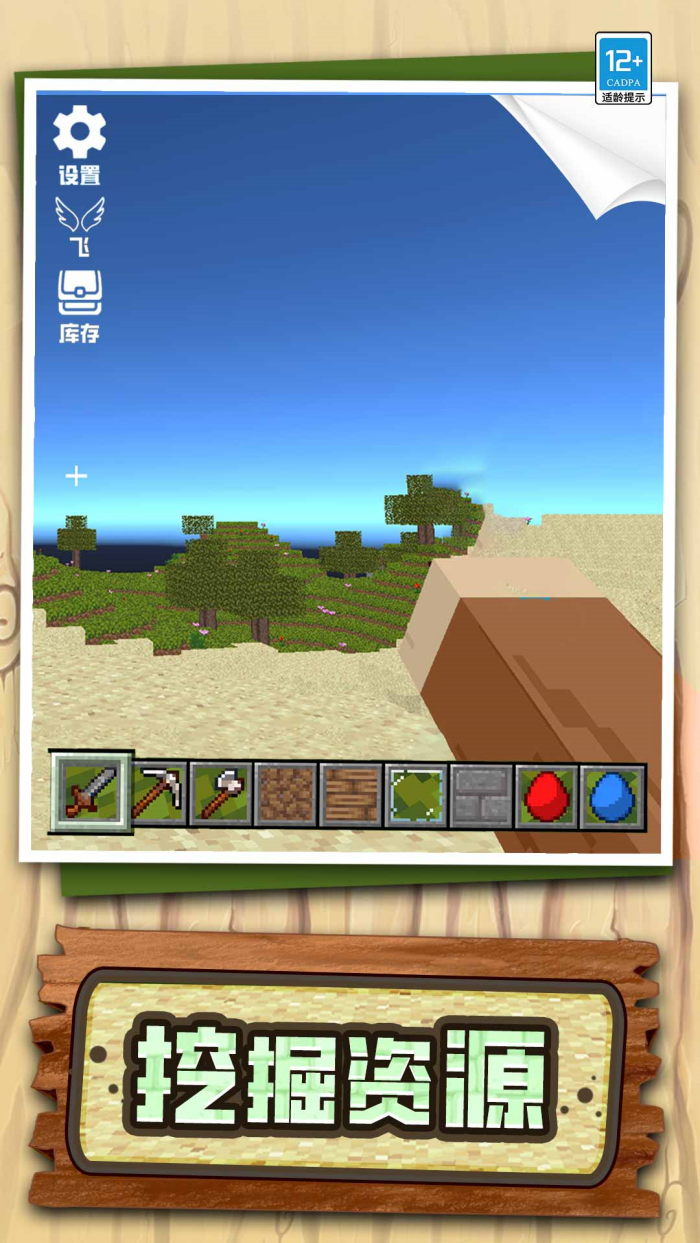 ССɳ��������Ϸv1.0.1 ��׿��