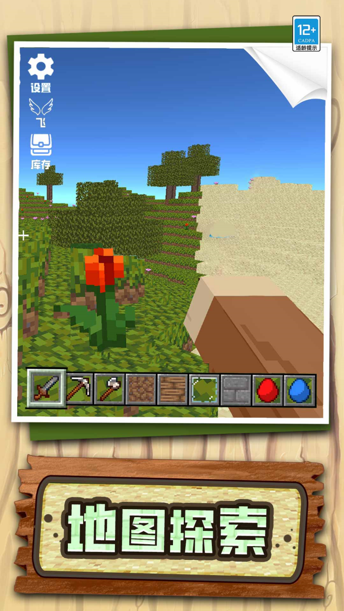 ССɳ��������Ϸv1.0.1 ��׿��