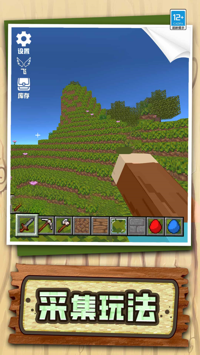 ССɳ��������Ϸv1.0.1 ��׿��