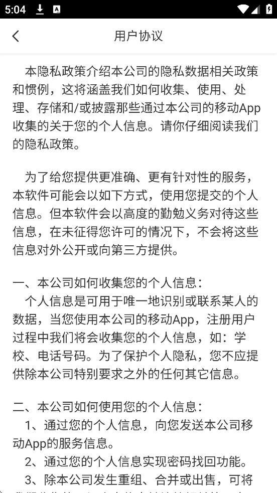 У԰һ��ͨ���ذ�װ��׿��v2.0.7 ���°�