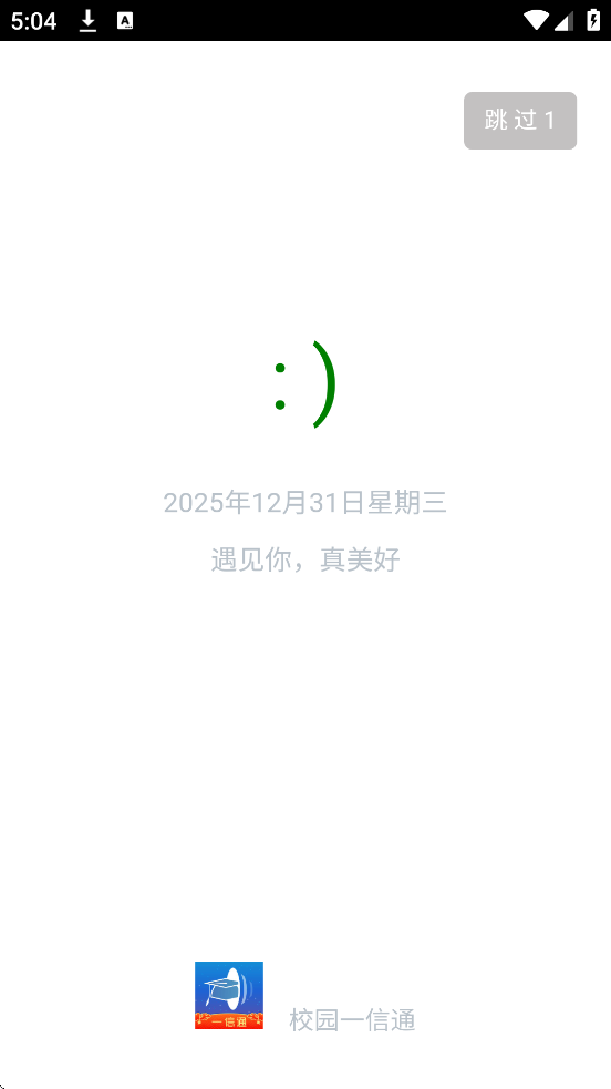 У԰һ��ͨ���ذ�װ��׿��v2.0.7 ���°�