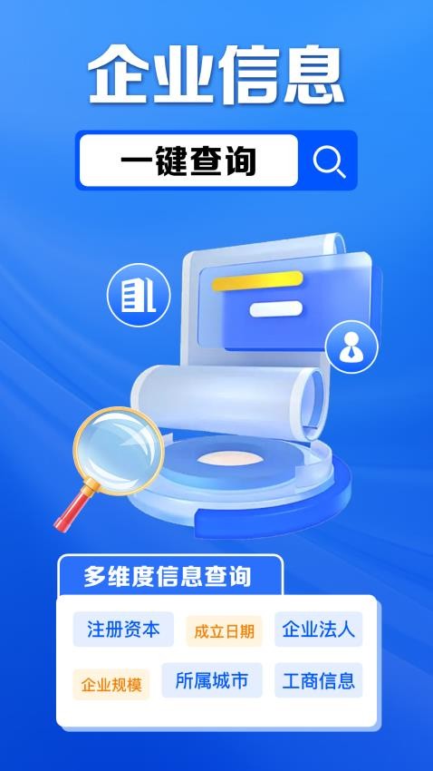 ��ҵ��Ϣ��Ѳ�app���°汾���ذ�װv1.0.10.1001 �ֻ���