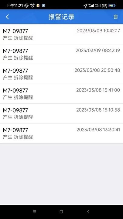 ŷOCTrackٷv2.0.8 ֻ