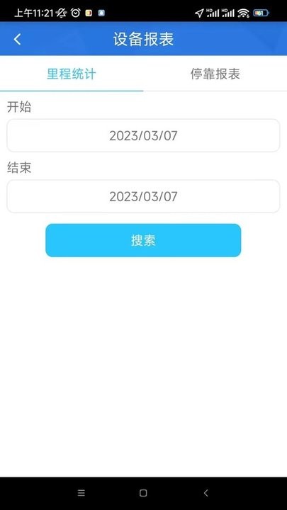 ŷOCTrackٷv2.0.8 ֻ