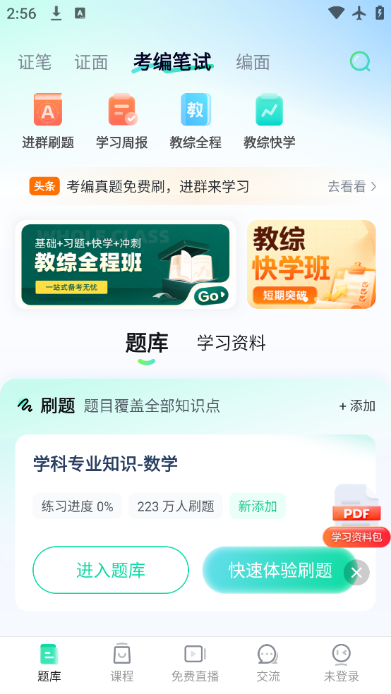 һ𿼽ʦappٷv8.9 ֻ