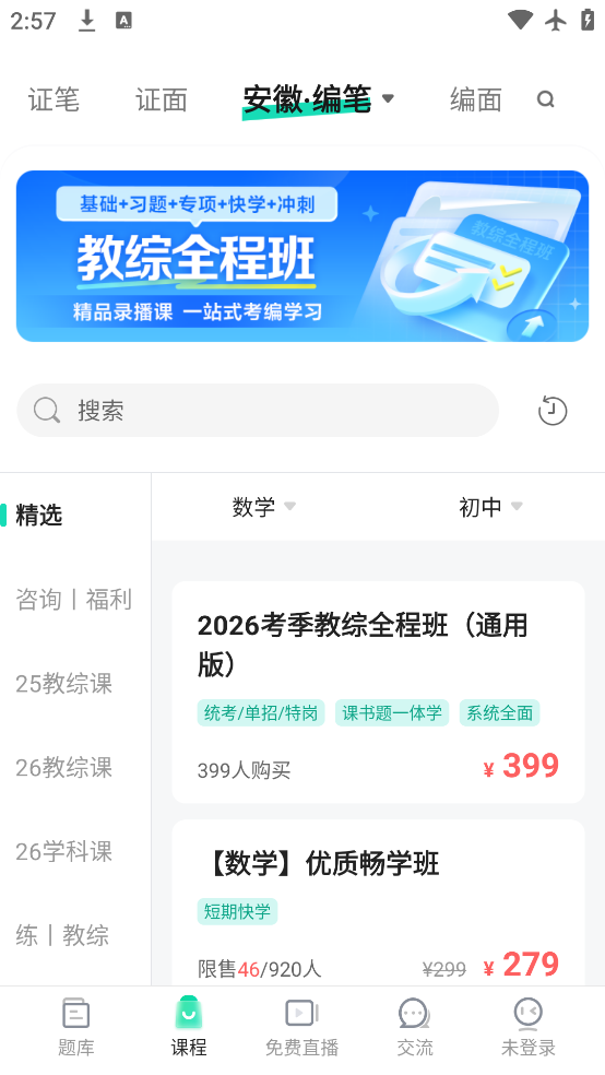 һ𿼽ʦappٷv8.9 ֻ