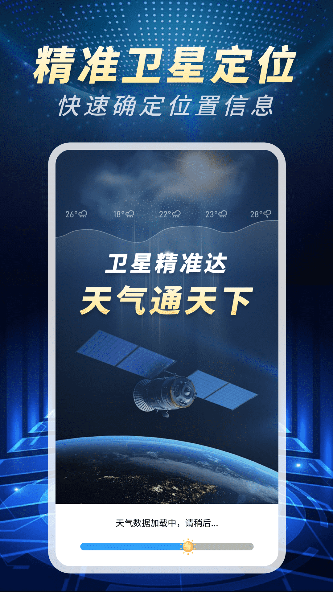 ׼ͨapp°v1.0.02.00 ֻ