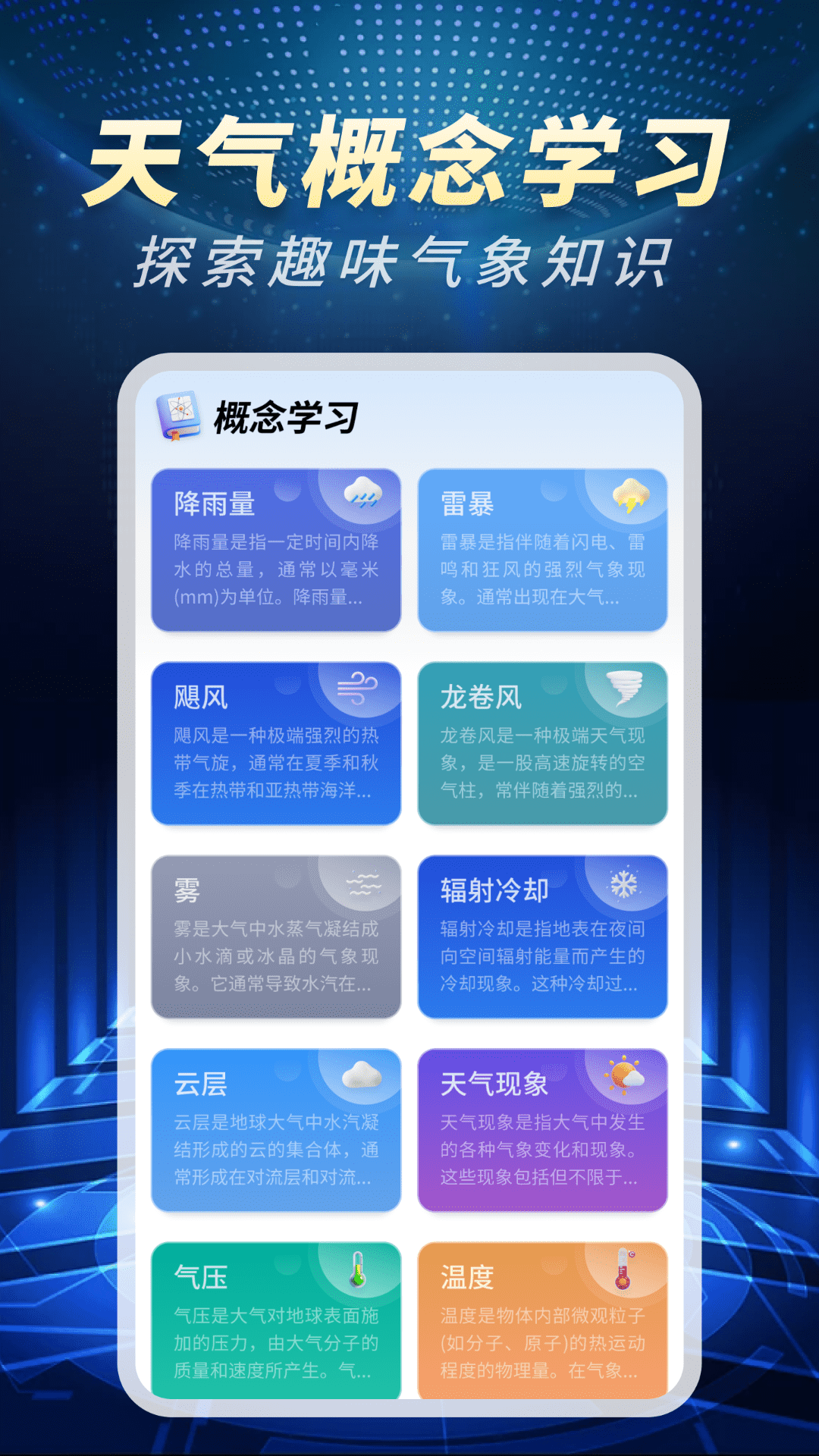 ׼ͨapp°v1.0.02.00 ֻ