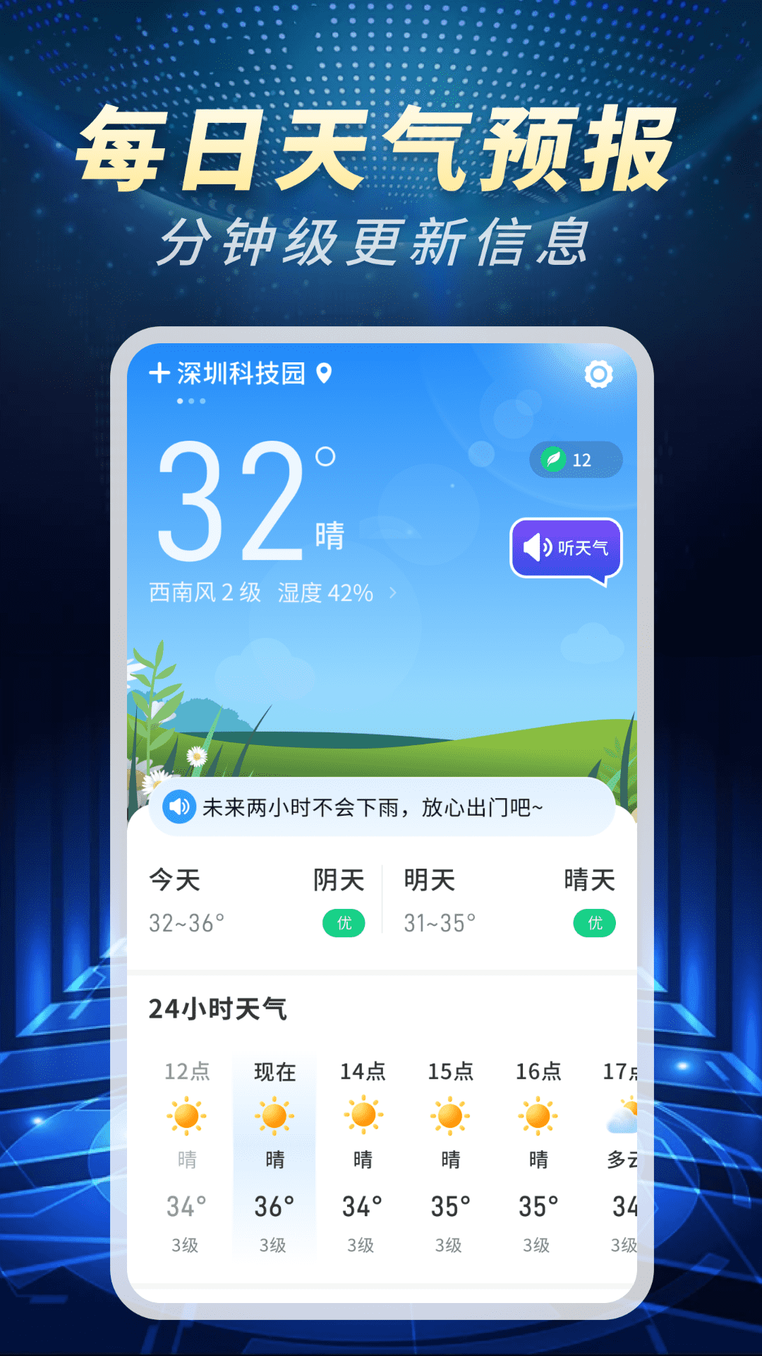 ׼ͨapp°v1.0.02.00 ֻ