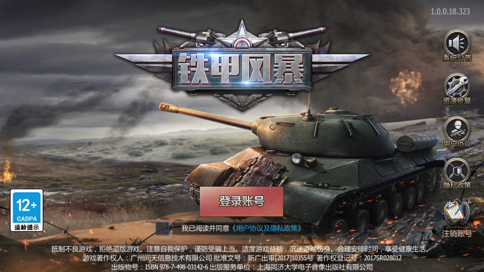 ׷籩Ϸ°汾ذװv1.0.9 ٷ