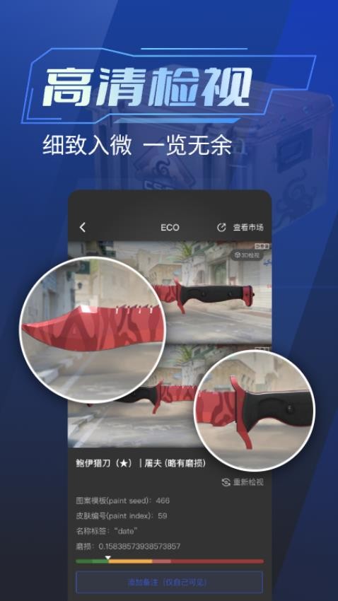 ECOSteamappv2.0.8 ׿