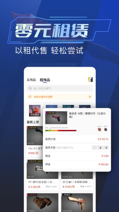 ECOSteamappv2.0.8 ׿