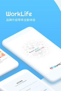 WorkLifeٷv3.33.751.1 ׿