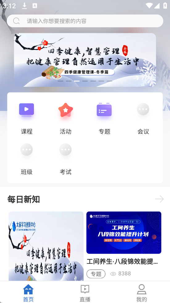 ̫ѧ°汾ذװv1.0.25 ׿