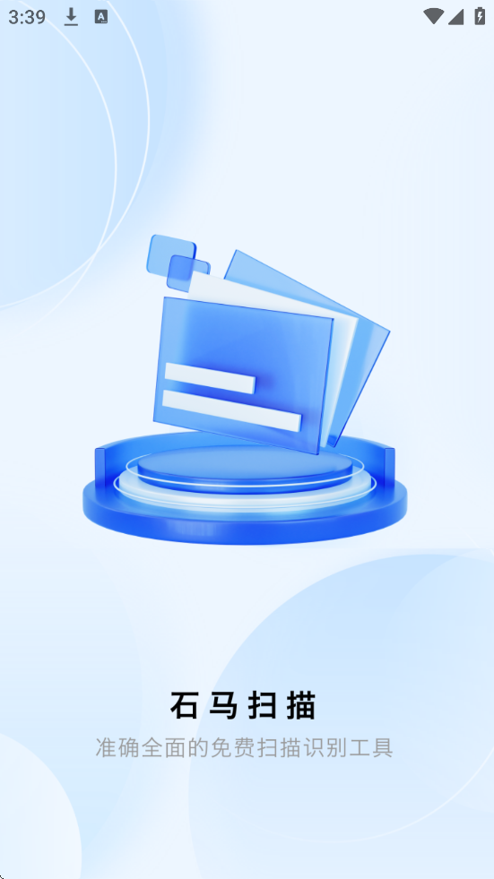 ʯɨ°汾ذװv1.0.0 ٷ