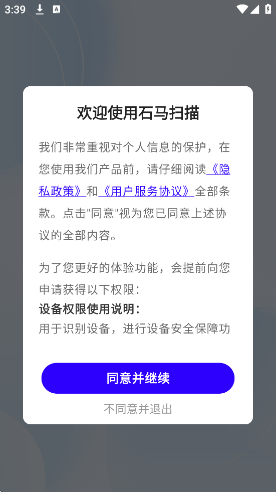 ʯɨ°汾ذװv1.0.0 ٷ