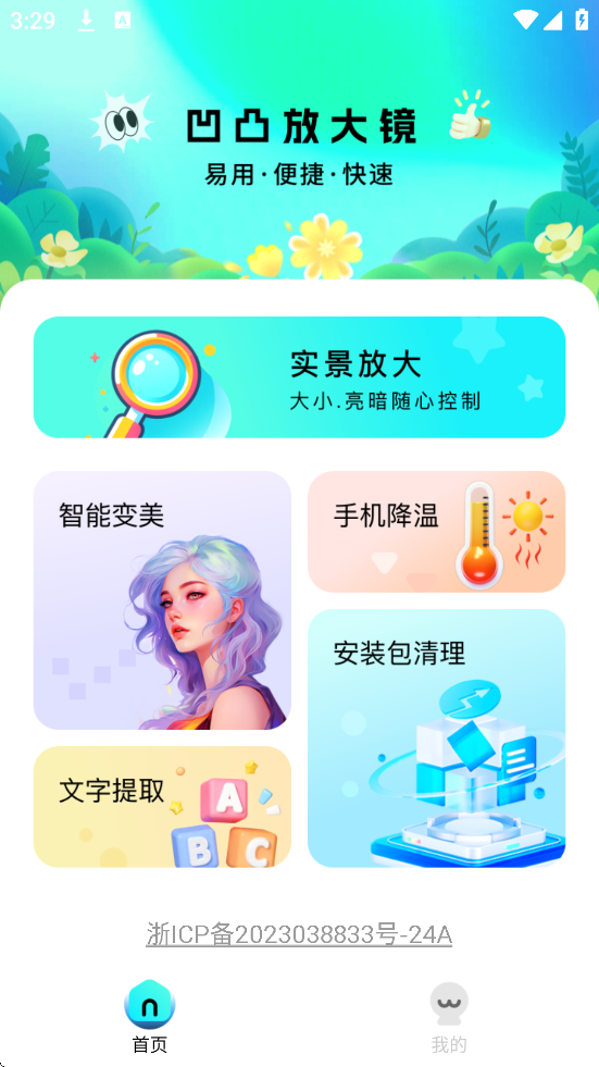 ͹Ŵapp׿ذװv1.0.0 °