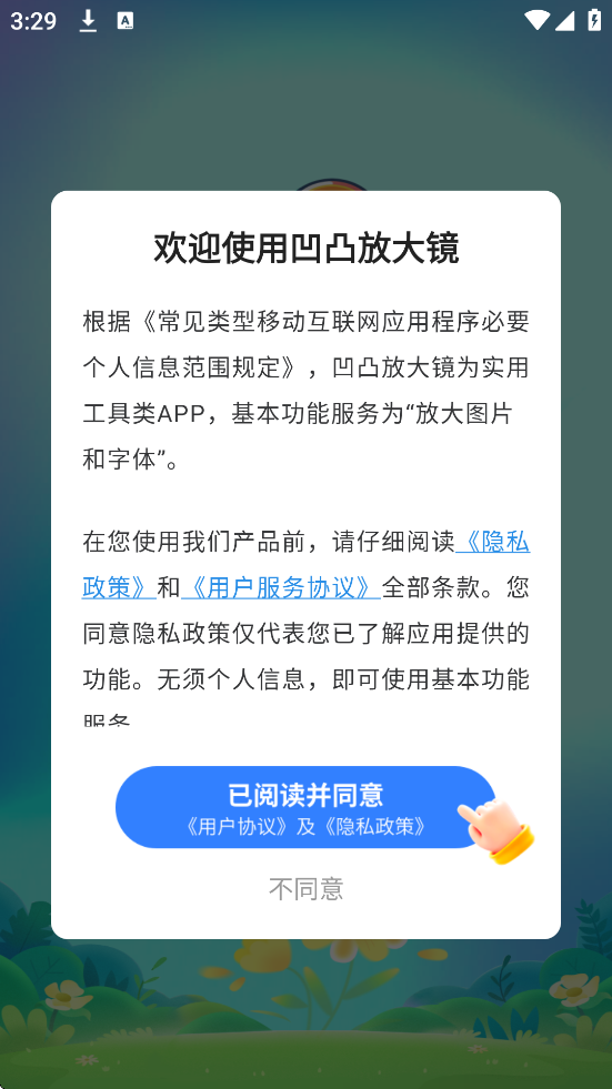 ͹Ŵapp׿ذװv1.0.0 °