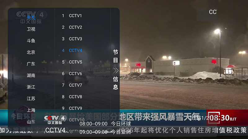 Ԫ��TVapp�ٷ���v1.0.4 ��׿��