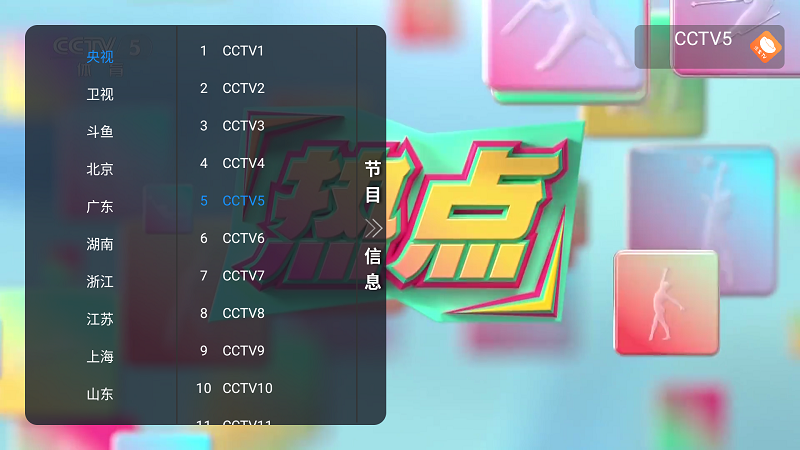 Ԫ��TVapp�ٷ���v1.0.4 ��׿��