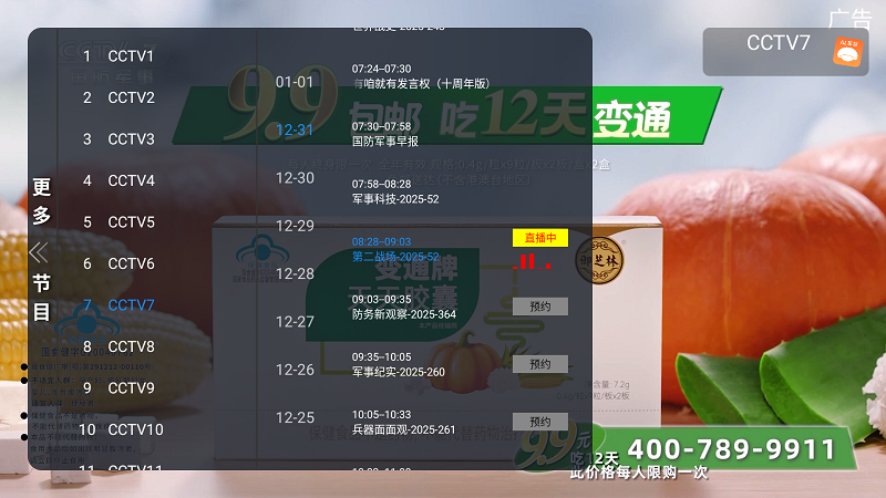 Ԫ��TVapp�ٷ���v1.0.4 ��׿��