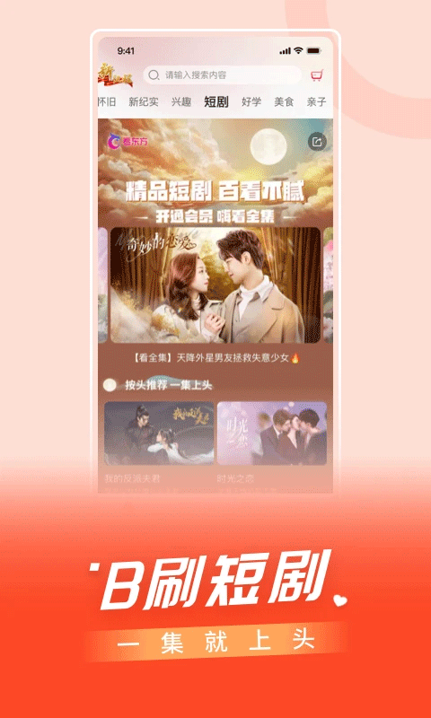 ����Ӱ���������ذ�װ�ֻ��棨߹߹�Ʋ���v2.3 ��׿��