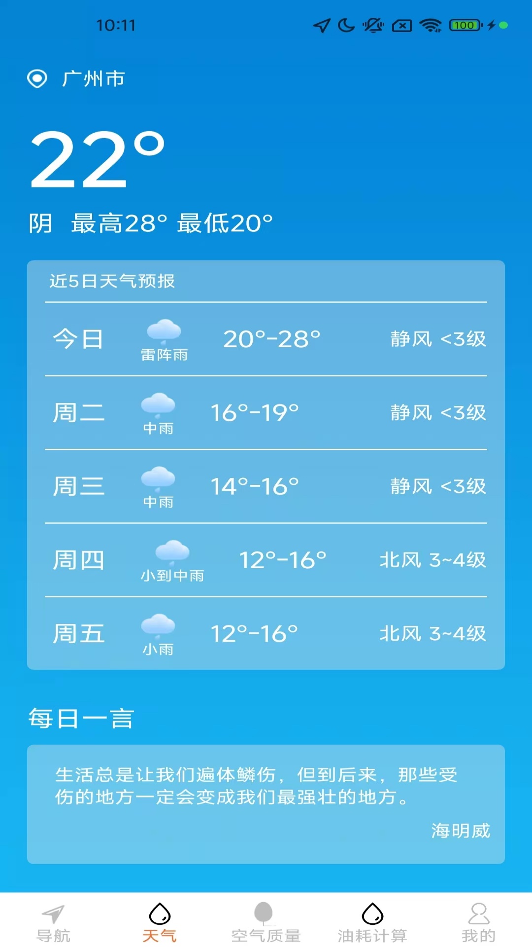 ȫʵʱѰ氲׿ֻv1.3.1.2 °