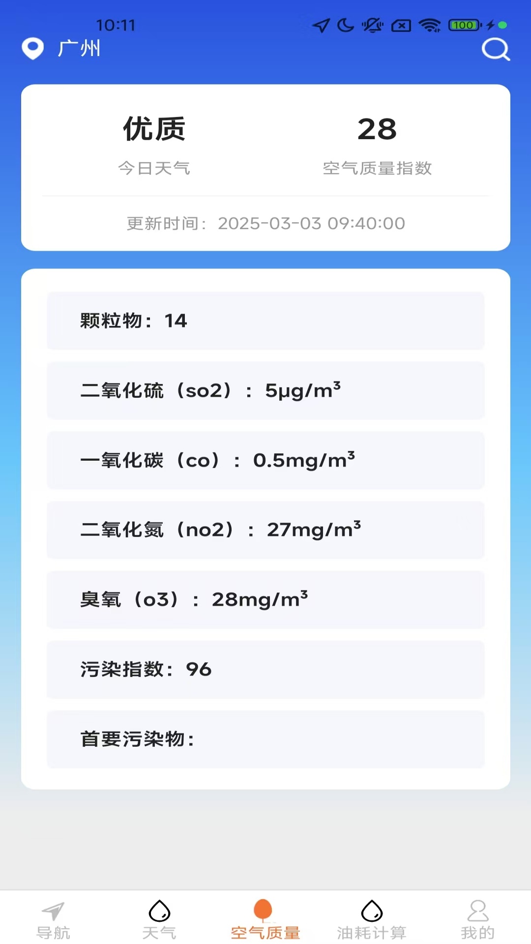 ȫʵʱѰ氲׿ֻv1.3.1.2 °
