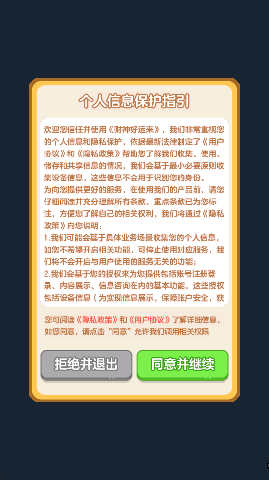 Ϸ°汾ذװv1.0.0.0 ׿