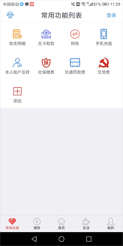 ũҵֻ׿ذװv3.19 ٷ