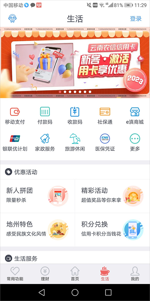 ũҵֻ׿ذװv3.19 ٷ