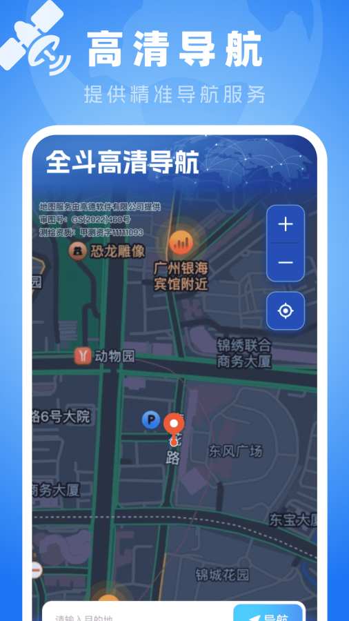 ȫ嵼appv1.0.4 ׿