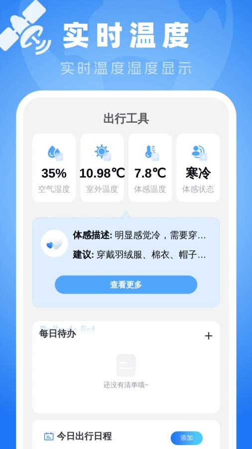 ȫ嵼appv1.0.4 ׿